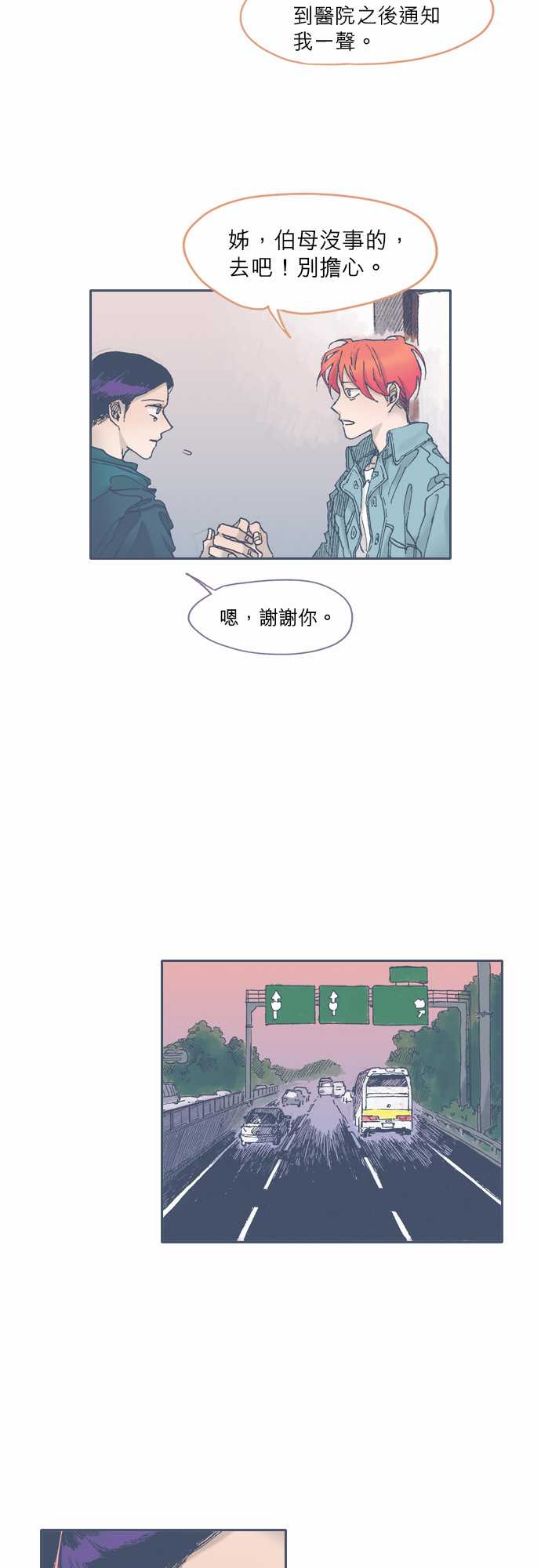 《不幸公寓》漫画最新章节第43话免费下拉式在线观看章节第【12】张图片