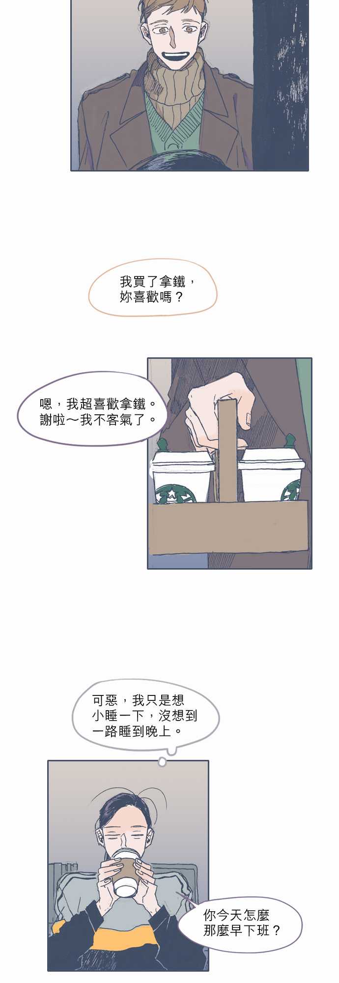 《不幸公寓》漫画最新章节第34话免费下拉式在线观看章节第【9】张图片