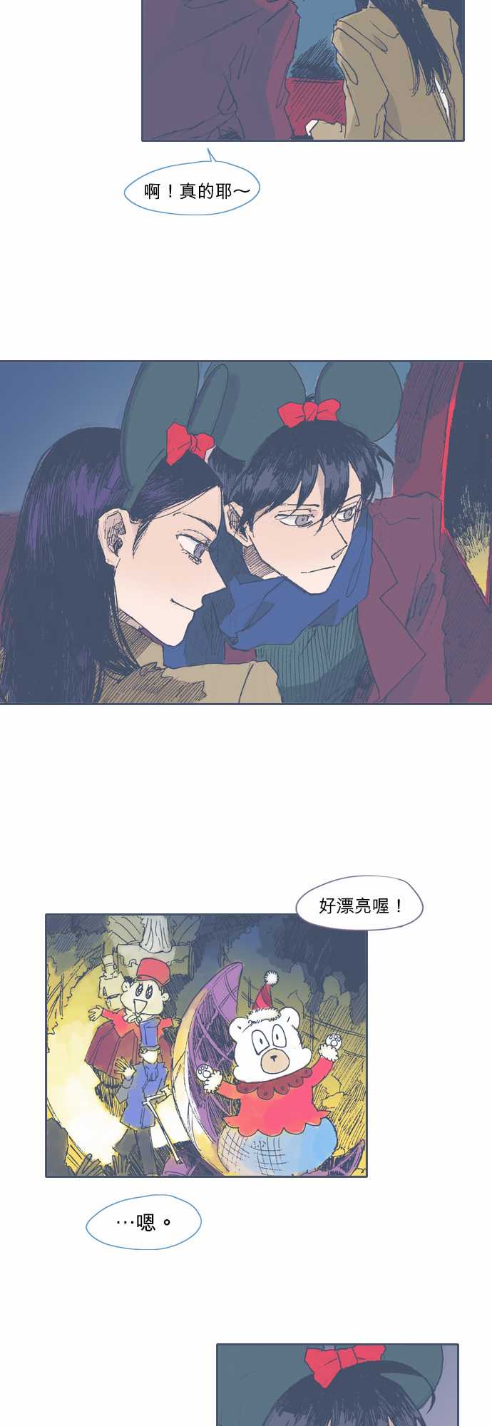 《不幸公寓》漫画最新章节第37话免费下拉式在线观看章节第【7】张图片