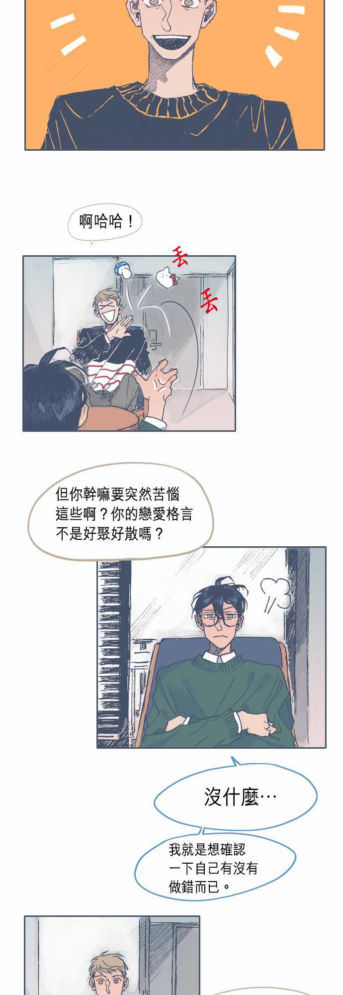 《不幸公寓》漫画最新章节第27话免费下拉式在线观看章节第【7】张图片