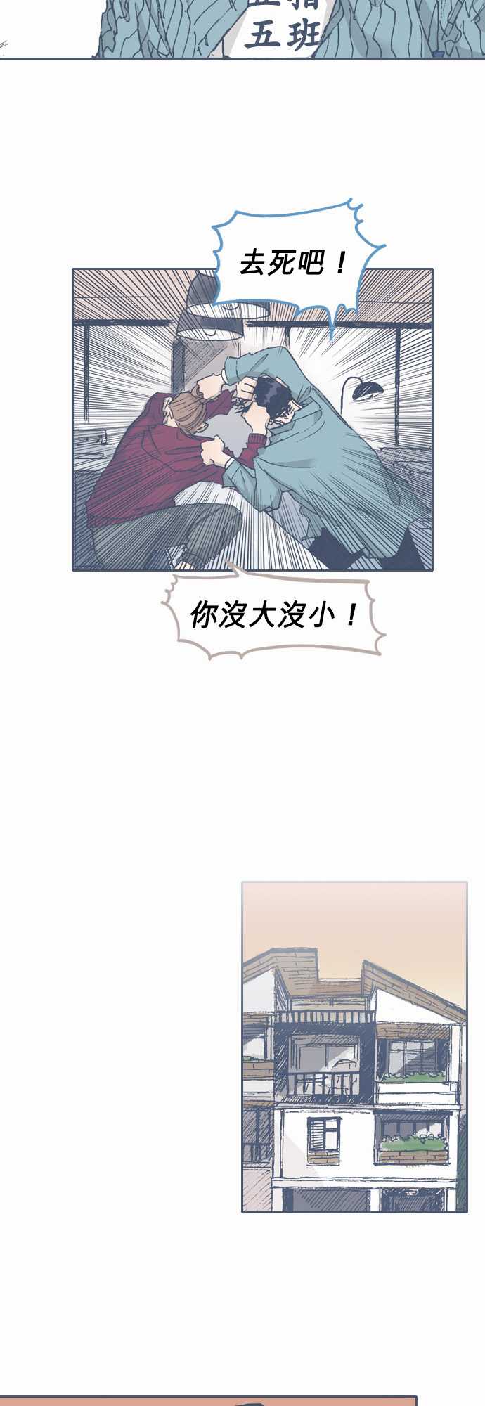 《不幸公寓》漫画最新章节第64话免费下拉式在线观看章节第【7】张图片