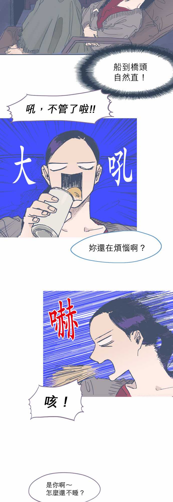 《不幸公寓》漫画最新章节第48话免费下拉式在线观看章节第【16】张图片