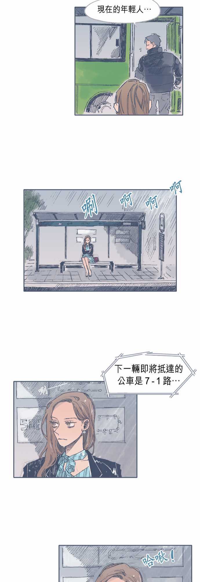 《不幸公寓》漫画最新章节第28话免费下拉式在线观看章节第【21】张图片