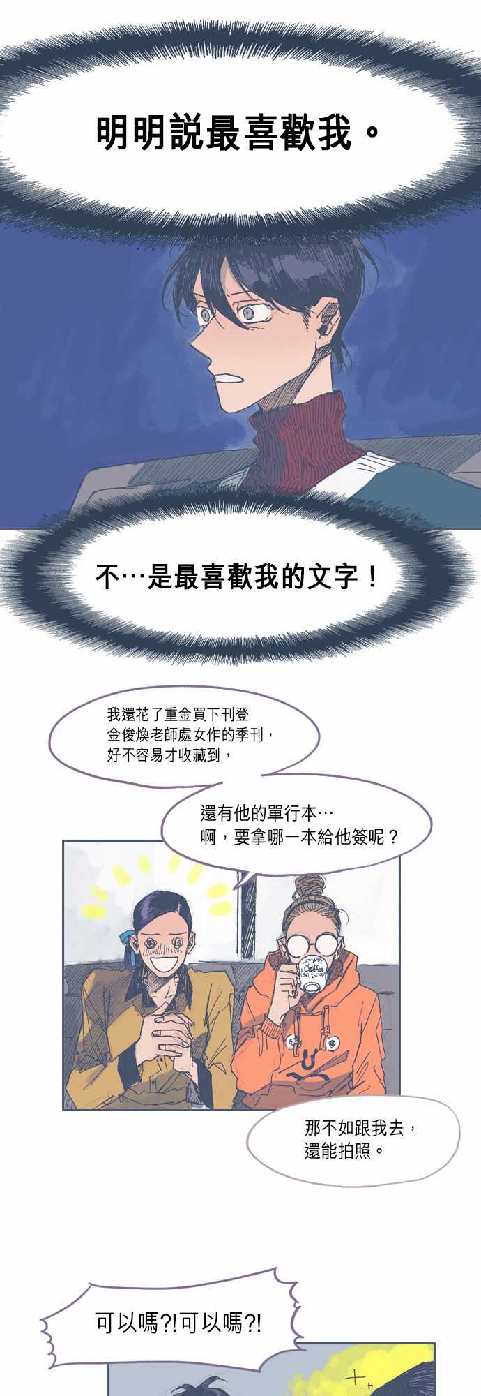 《不幸公寓》漫画最新章节第30话免费下拉式在线观看章节第【10】张图片