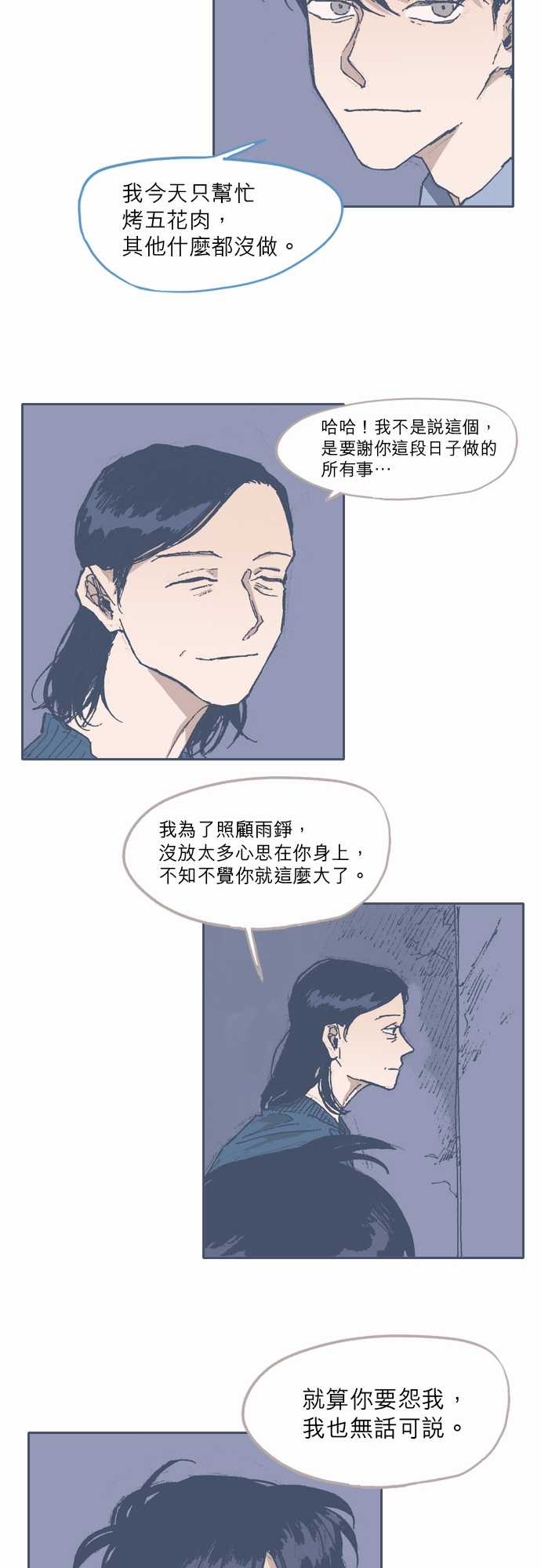 《不幸公寓》漫画最新章节第58话免费下拉式在线观看章节第【12】张图片