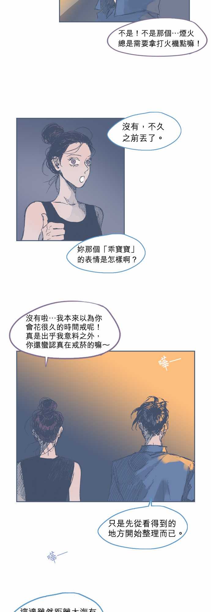 《不幸公寓》漫画最新章节第20话免费下拉式在线观看章节第【7】张图片