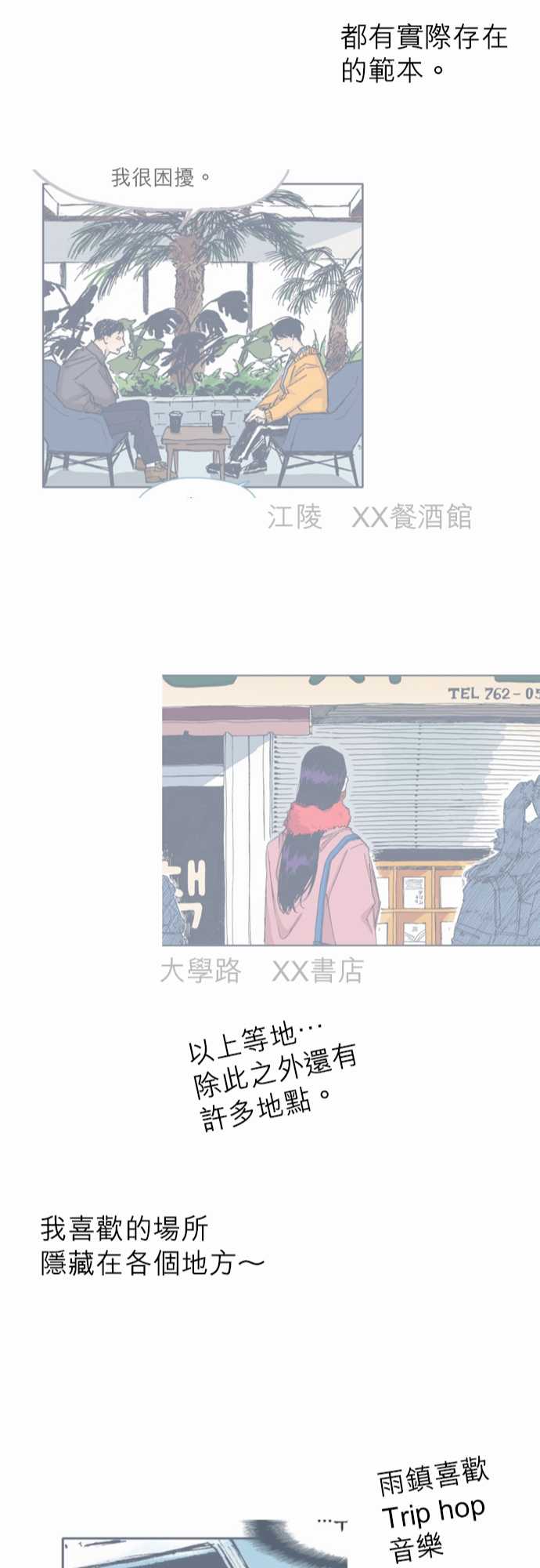 《不幸公寓》漫画最新章节第73话免费下拉式在线观看章节第【22】张图片