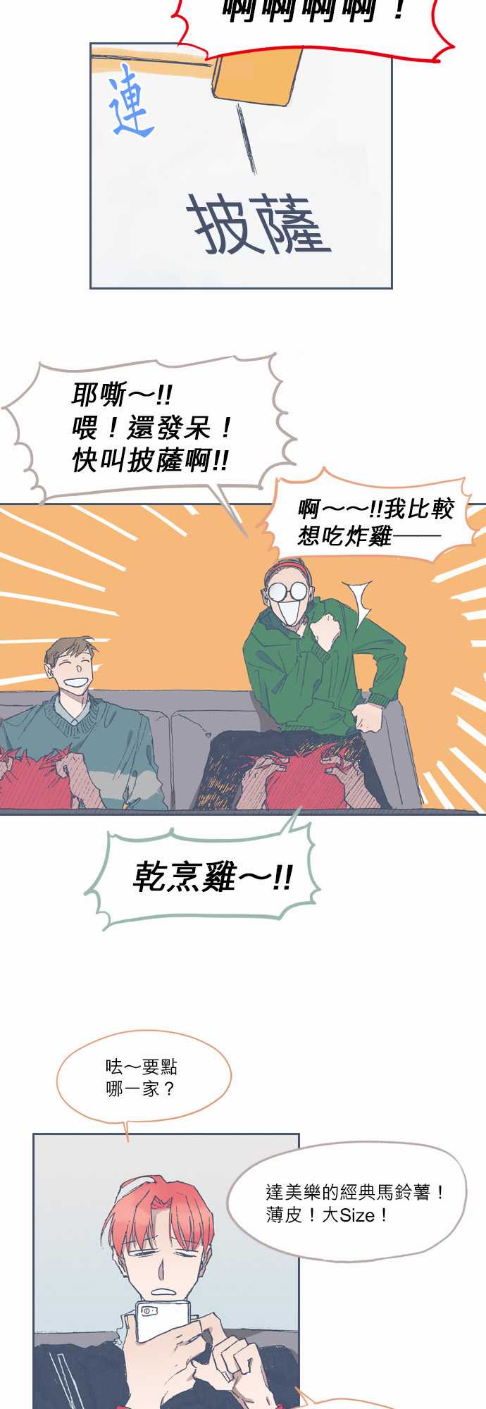 《不幸公寓》漫画最新章节第61话免费下拉式在线观看章节第【2】张图片