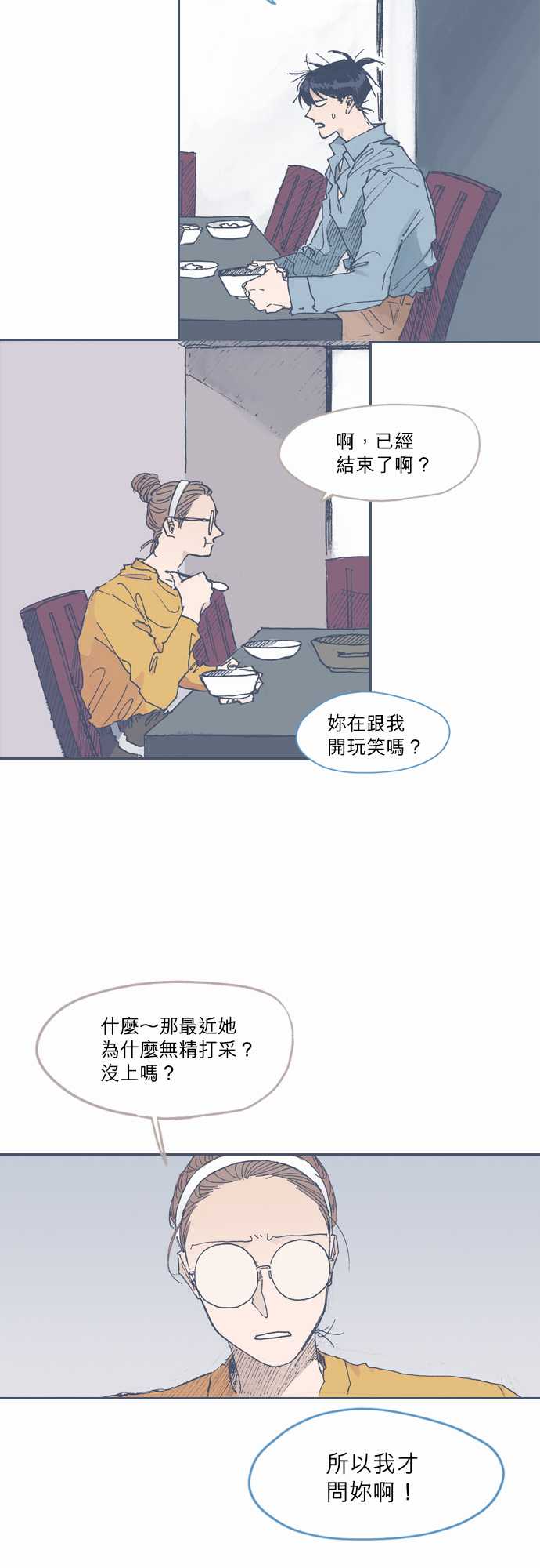 《不幸公寓》漫画最新章节第52话免费下拉式在线观看章节第【2】张图片