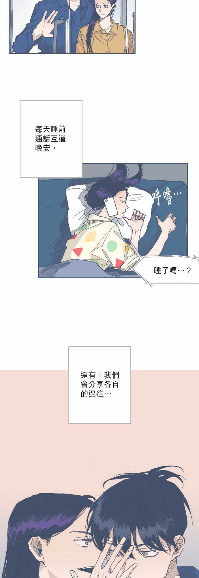 《不幸公寓》漫画最新章节第54话免费下拉式在线观看章节第【5】张图片