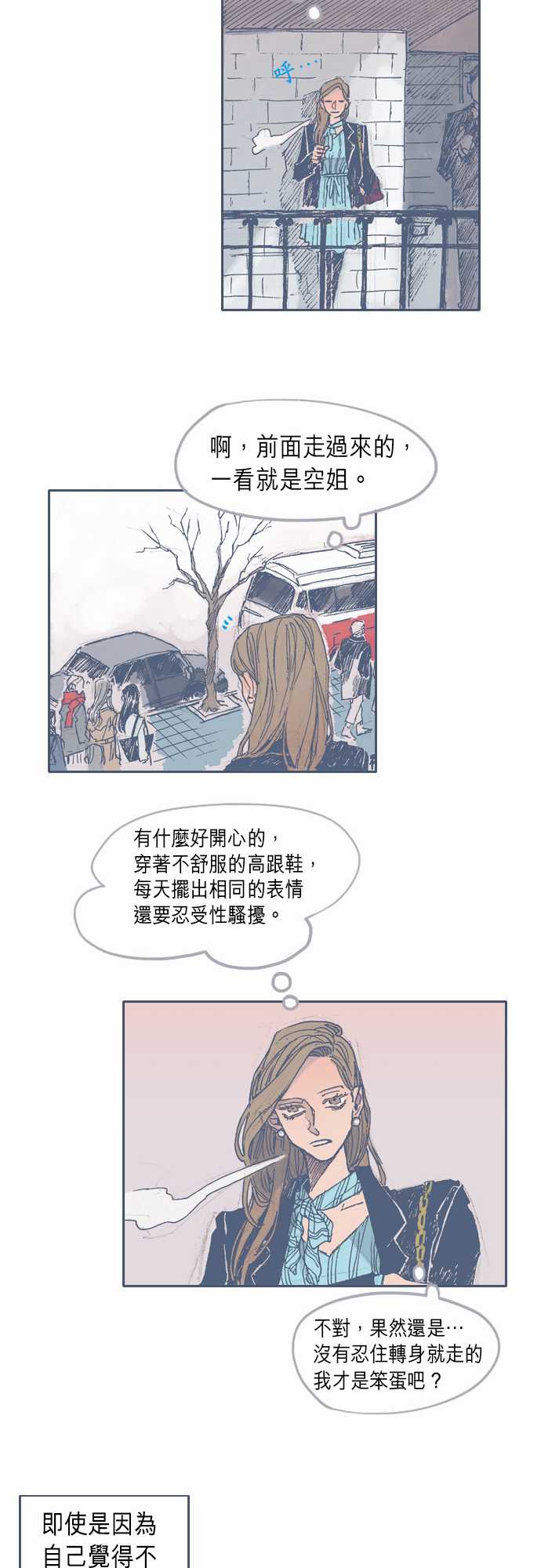 《不幸公寓》漫画最新章节第28话免费下拉式在线观看章节第【14】张图片