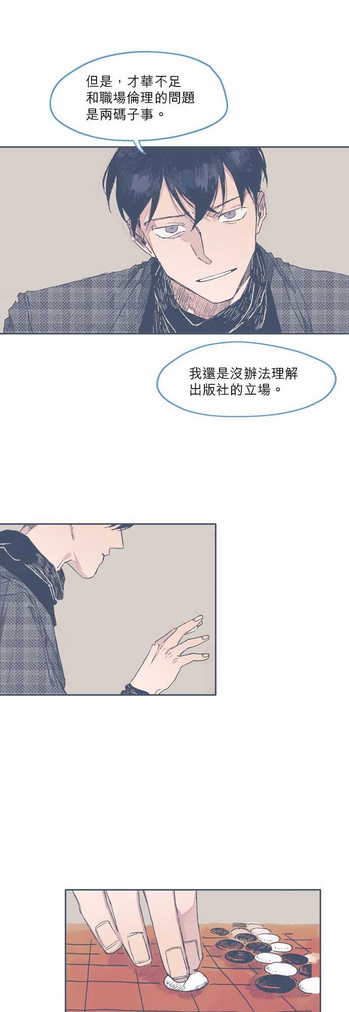 《不幸公寓》漫画最新章节第47话免费下拉式在线观看章节第【18】张图片