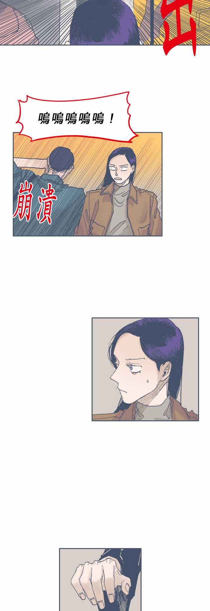 《不幸公寓》漫画最新章节第49话免费下拉式在线观看章节第【2】张图片