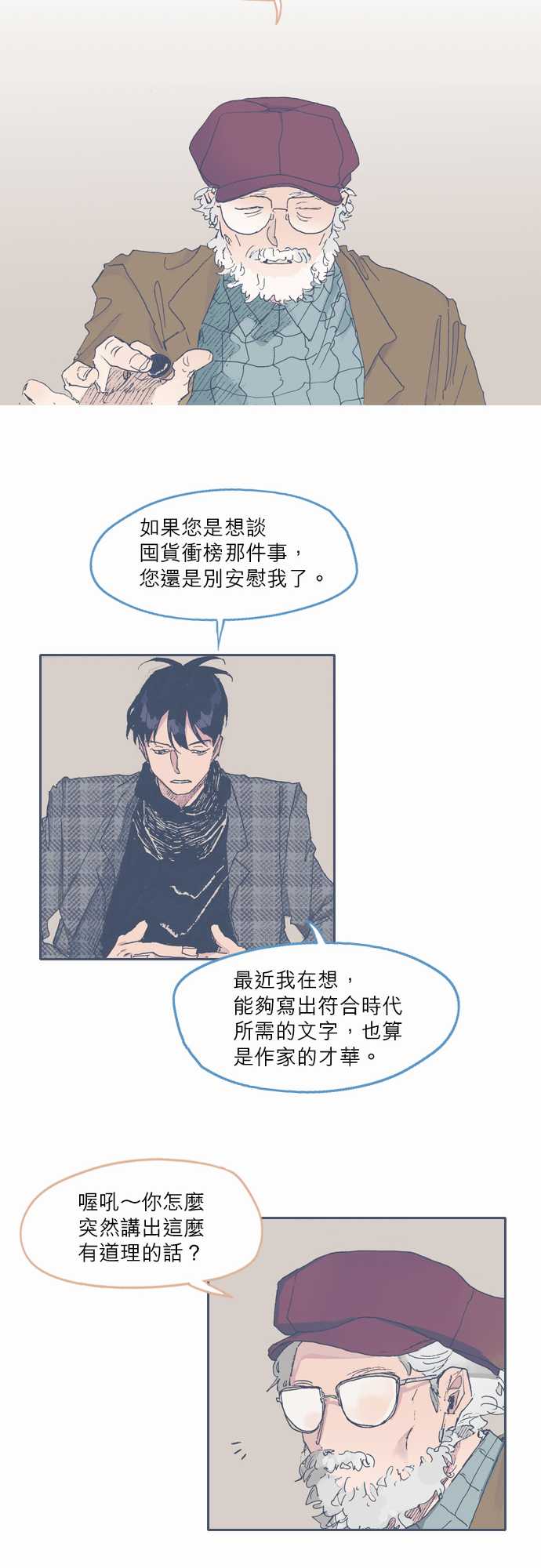 《不幸公寓》漫画最新章节第47话免费下拉式在线观看章节第【17】张图片