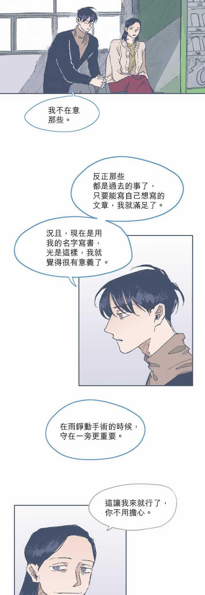 《不幸公寓》漫画最新章节第69话免费下拉式在线观看章节第【13】张图片