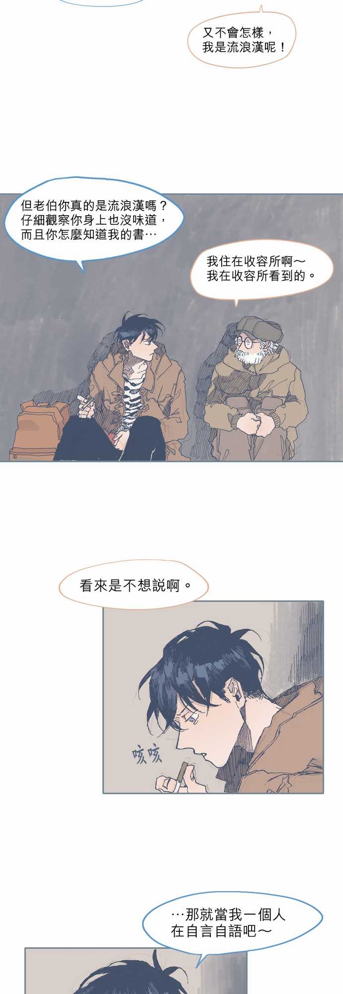 《不幸公寓》漫画最新章节第32话免费下拉式在线观看章节第【8】张图片