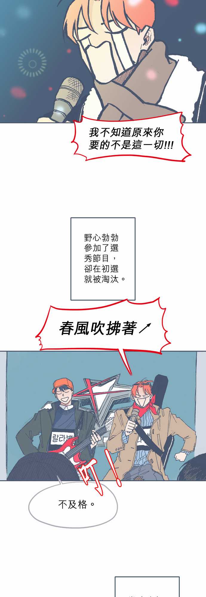 《不幸公寓》漫画最新章节第73话免费下拉式在线观看章节第【9】张图片