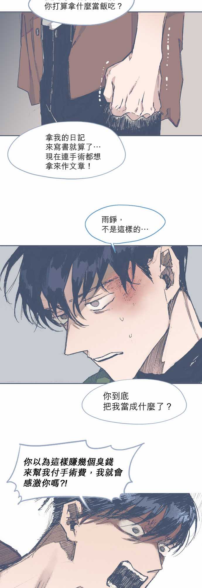 《不幸公寓》漫画最新章节第60话免费下拉式在线观看章节第【11】张图片