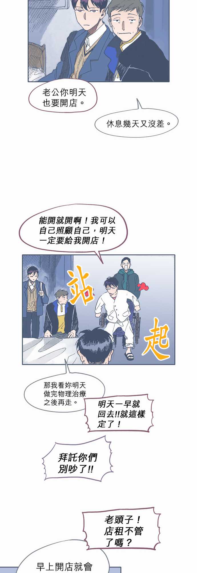 《不幸公寓》漫画最新章节第44话免费下拉式在线观看章节第【13】张图片