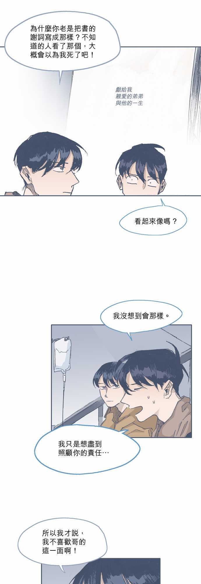 《不幸公寓》漫画最新章节第70话免费下拉式在线观看章节第【5】张图片