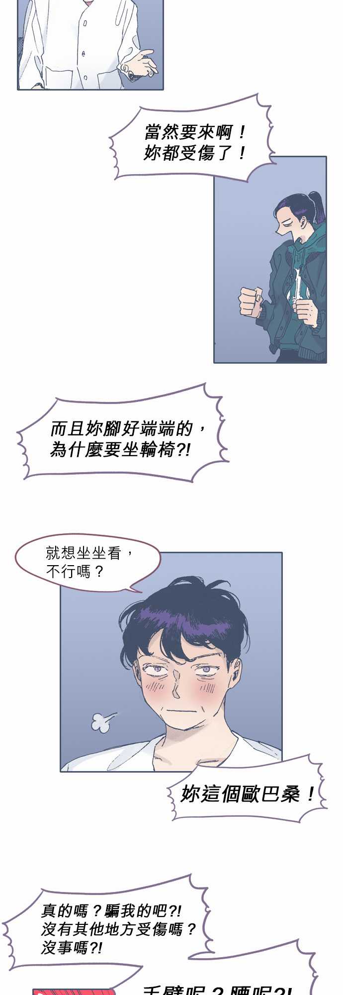 《不幸公寓》漫画最新章节第44话免费下拉式在线观看章节第【4】张图片