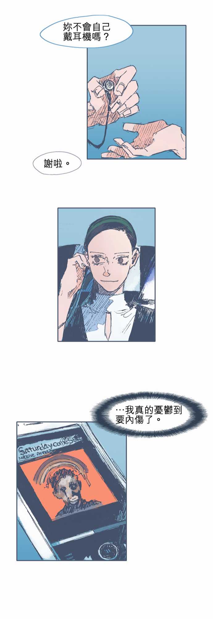 《不幸公寓》漫画最新章节第18话免费下拉式在线观看章节第【23】张图片