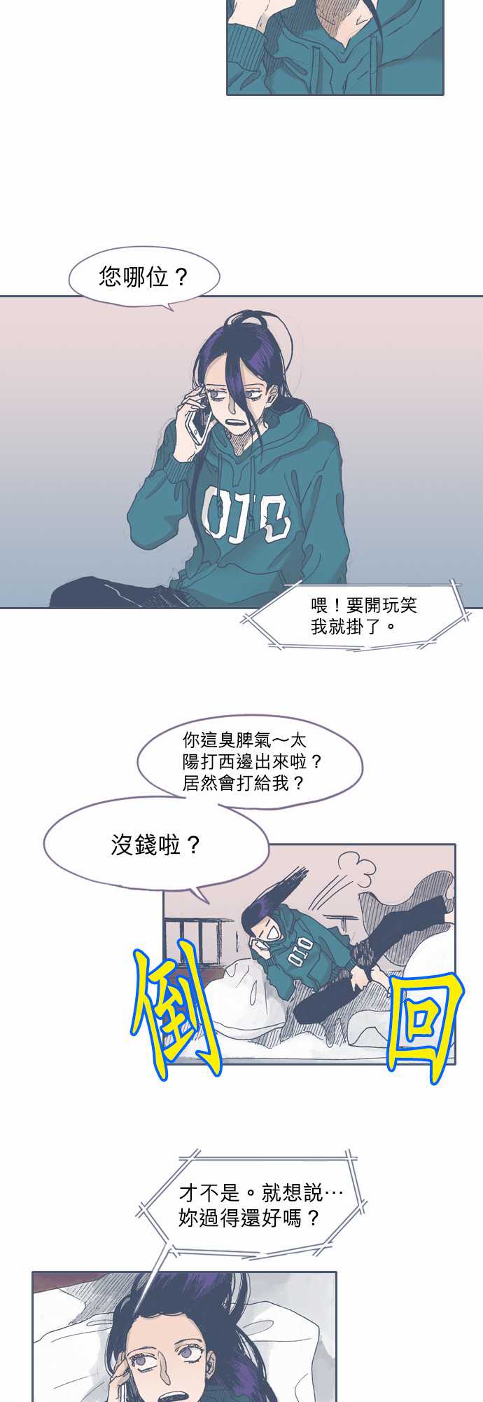 《不幸公寓》漫画最新章节第42话免费下拉式在线观看章节第【2】张图片