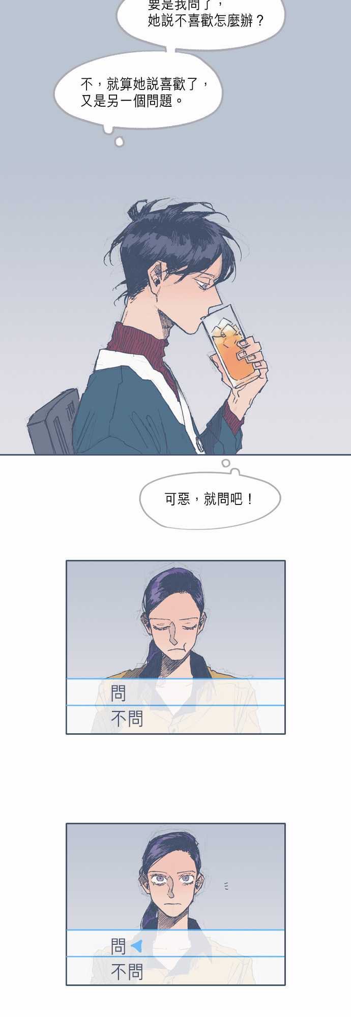 《不幸公寓》漫画最新章节第30话免费下拉式在线观看章节第【5】张图片