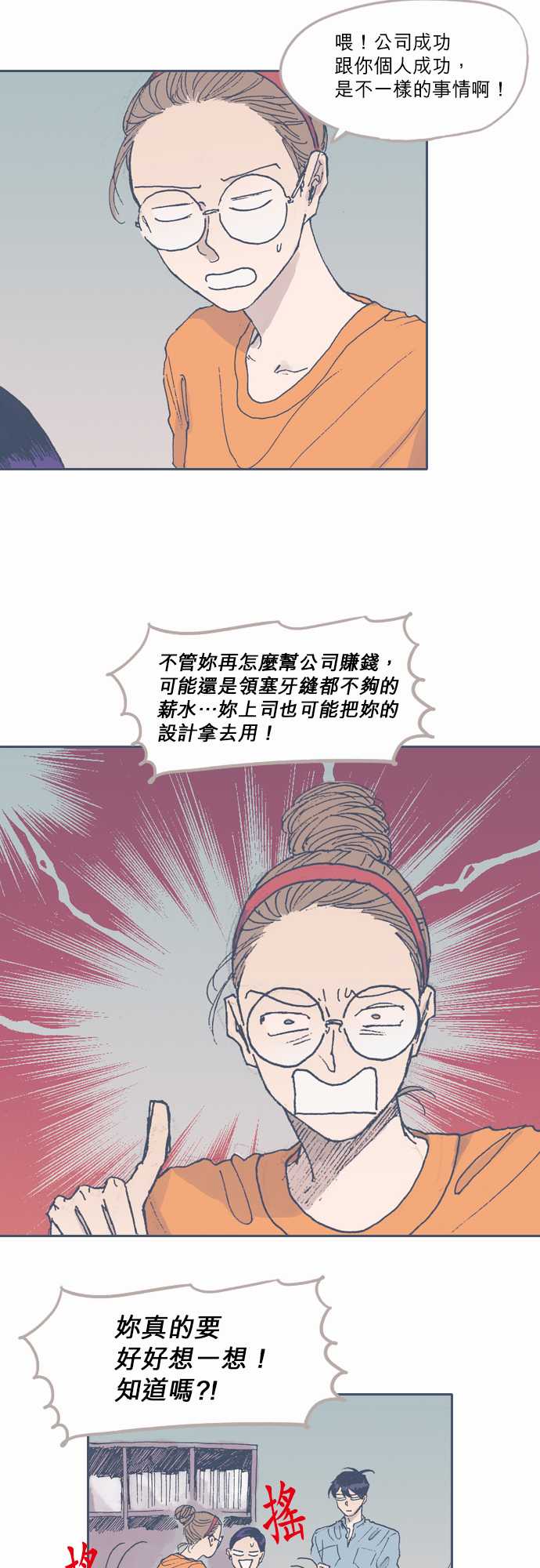 《不幸公寓》漫画最新章节第48话免费下拉式在线观看章节第【13】张图片