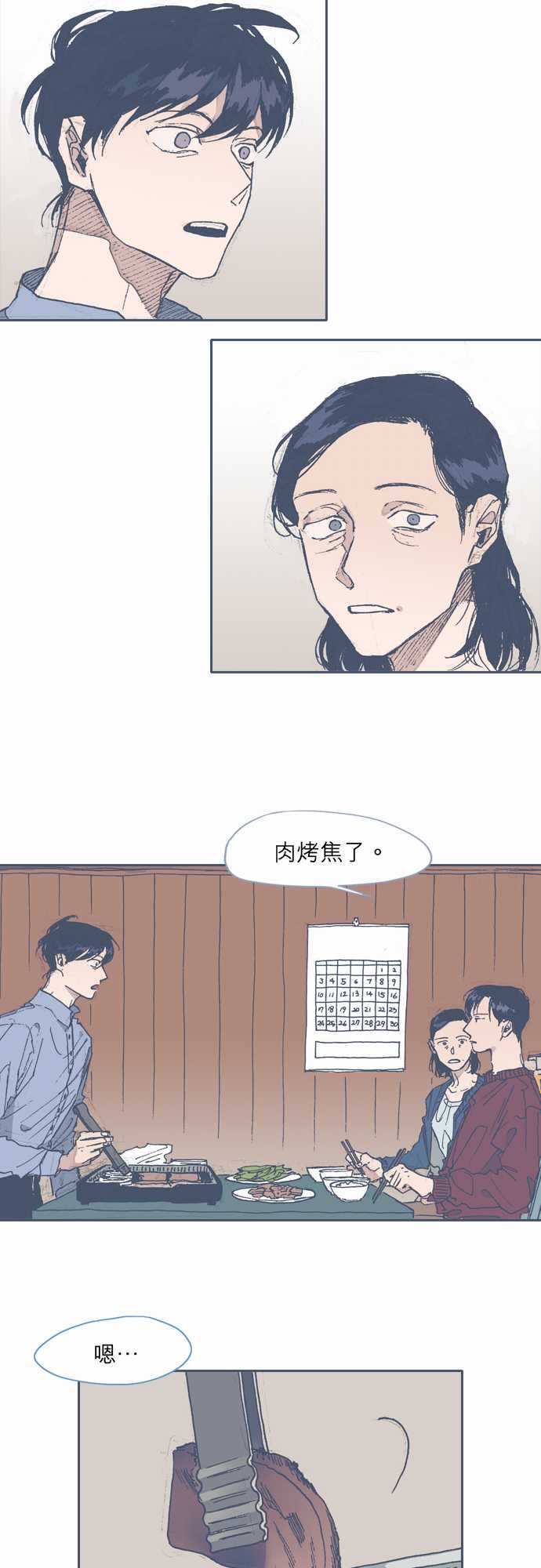 《不幸公寓》漫画最新章节第58话免费下拉式在线观看章节第【7】张图片