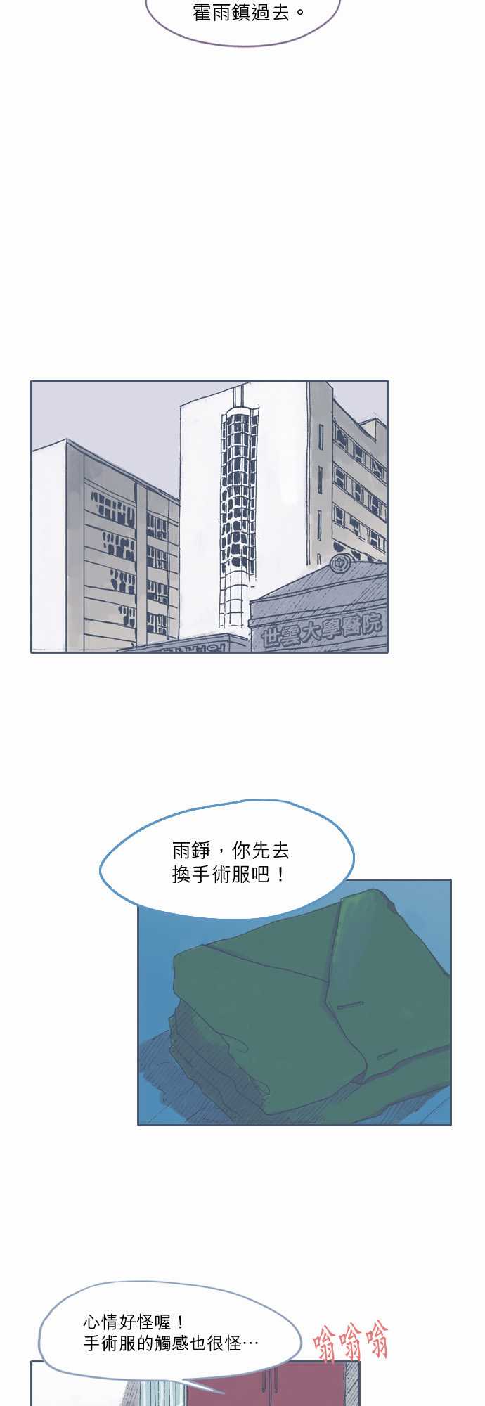 《不幸公寓》漫画最新章节第69话免费下拉式在线观看章节第【9】张图片