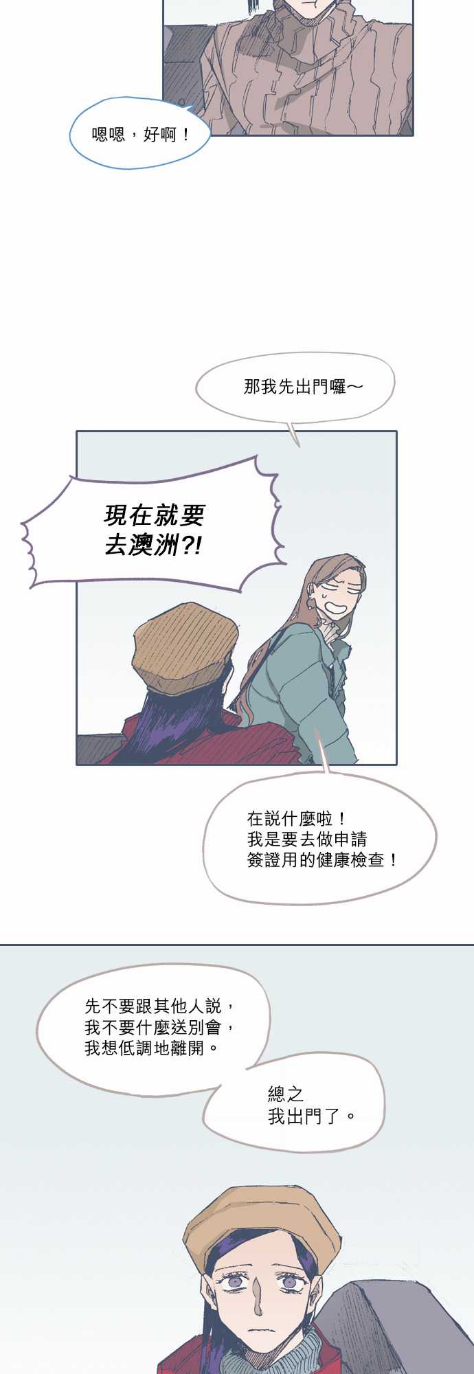 《不幸公寓》漫画最新章节第72话免费下拉式在线观看章节第【2】张图片