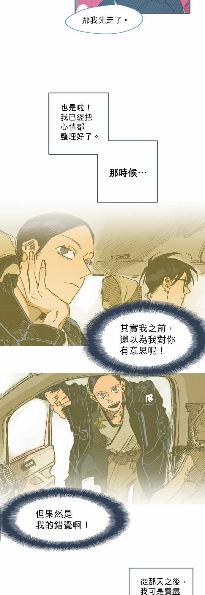 《不幸公寓》漫画最新章节第40话免费下拉式在线观看章节第【13】张图片