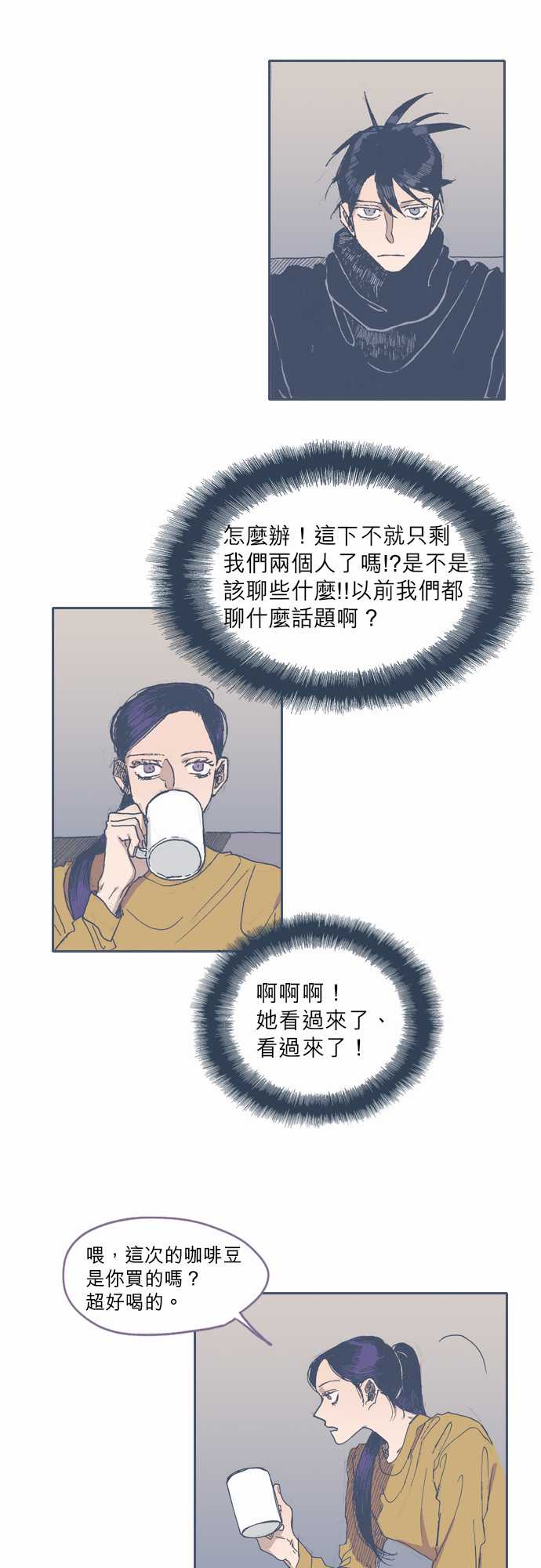 《不幸公寓》漫画最新章节第39话免费下拉式在线观看章节第【6】张图片