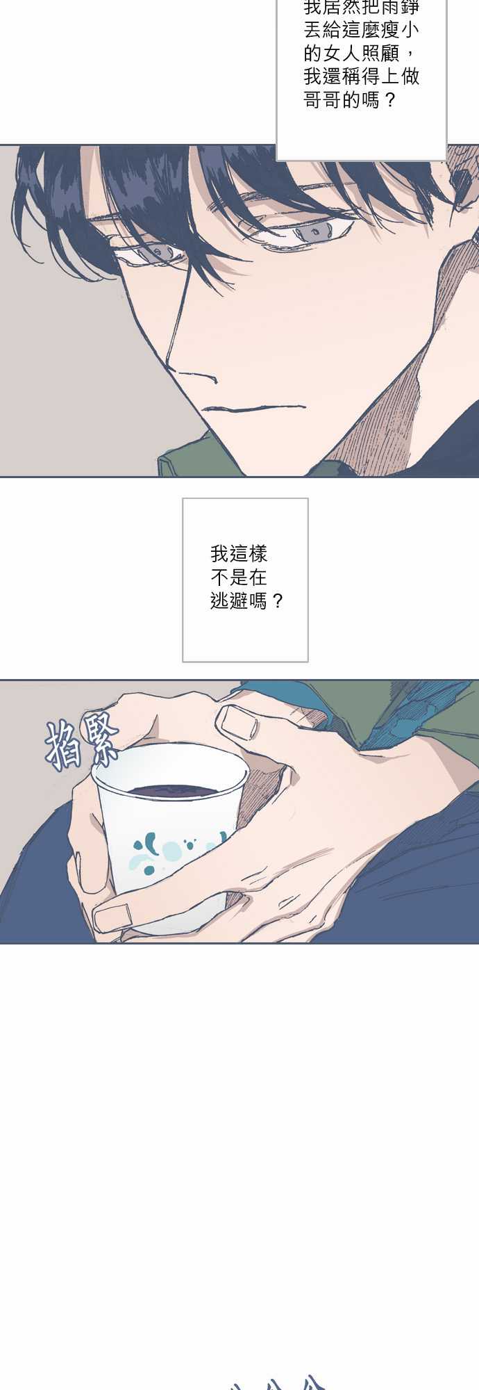 《不幸公寓》漫画最新章节第60话免费下拉式在线观看章节第【3】张图片