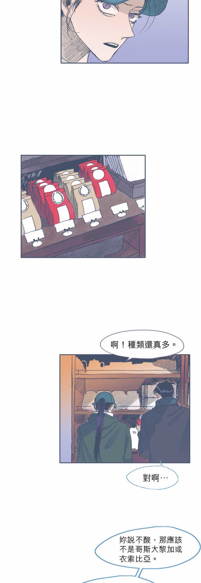 《不幸公寓》漫画最新章节第39话免费下拉式在线观看章节第【21】张图片