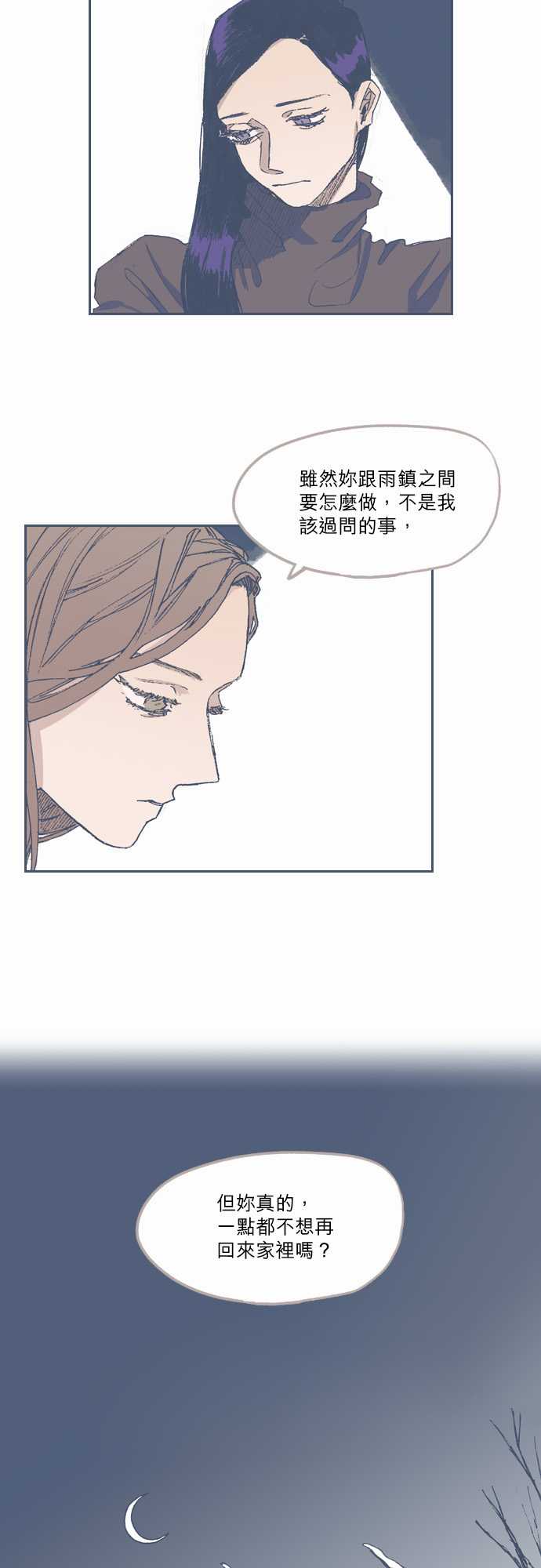 《不幸公寓》漫画最新章节第68话免费下拉式在线观看章节第【11】张图片