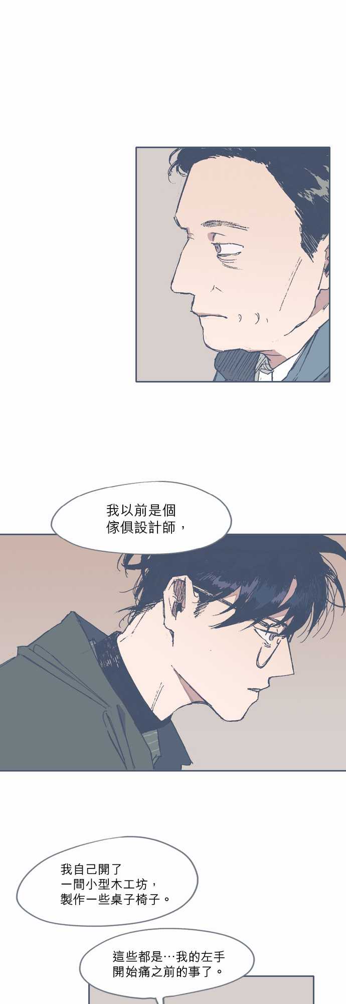 《不幸公寓》漫画最新章节第55话免费下拉式在线观看章节第【14】张图片