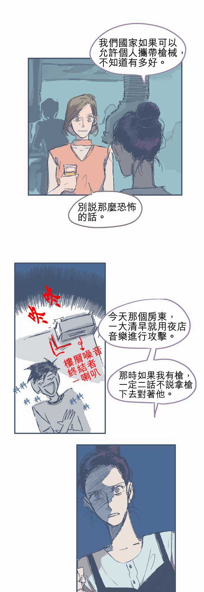 《不幸公寓》漫画最新章节第11话免费下拉式在线观看章节第【6】张图片