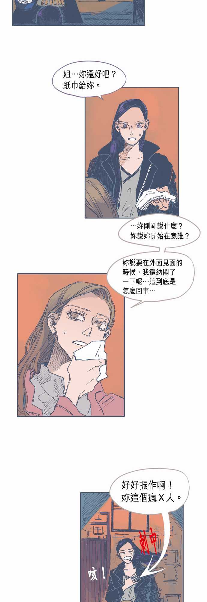 《不幸公寓》漫画最新章节第25话免费下拉式在线观看章节第【10】张图片