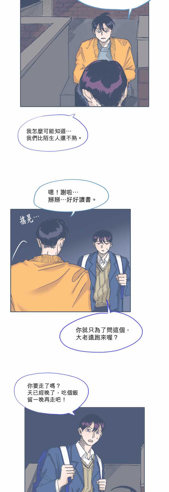 《不幸公寓》漫画最新章节第63话免费下拉式在线观看章节第【4】张图片