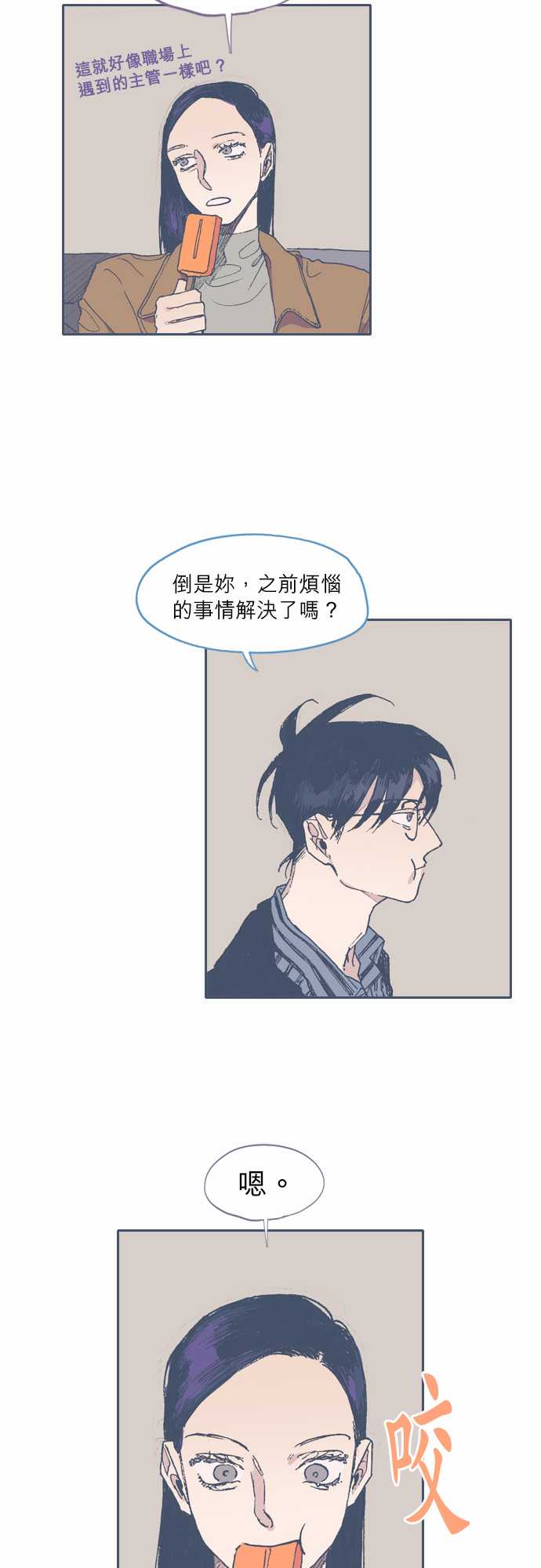 《不幸公寓》漫画最新章节第49话免费下拉式在线观看章节第【9】张图片