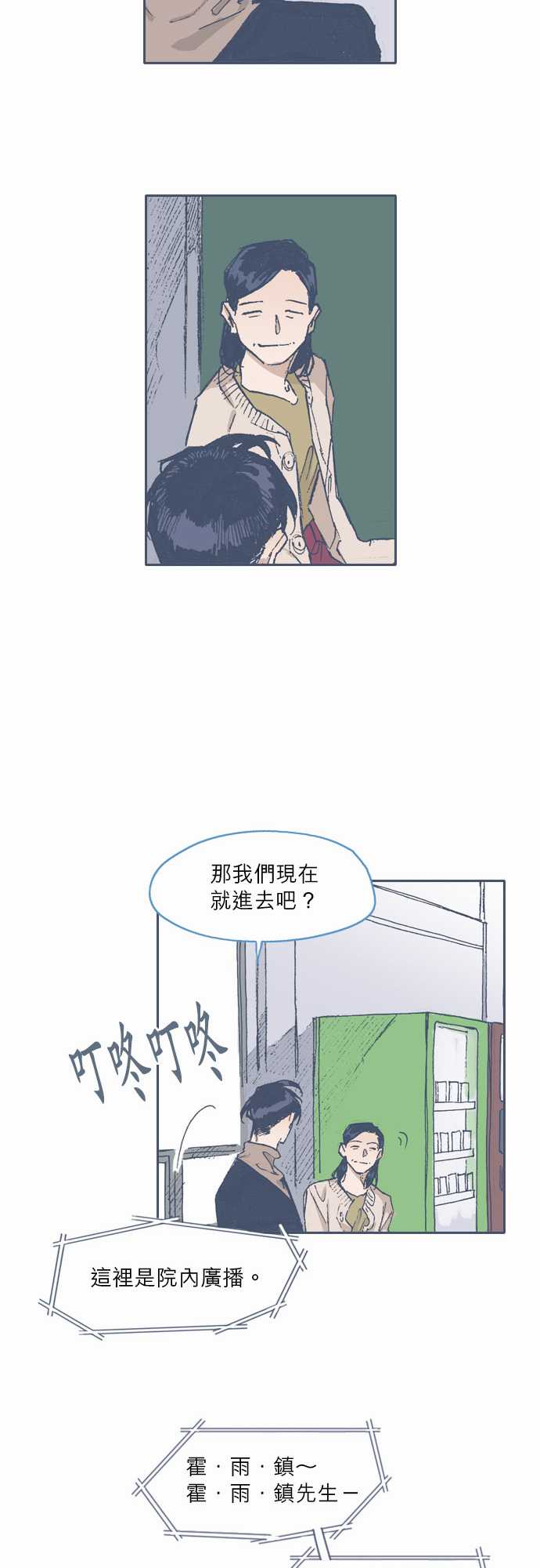 《不幸公寓》漫画最新章节第69话免费下拉式在线观看章节第【16】张图片