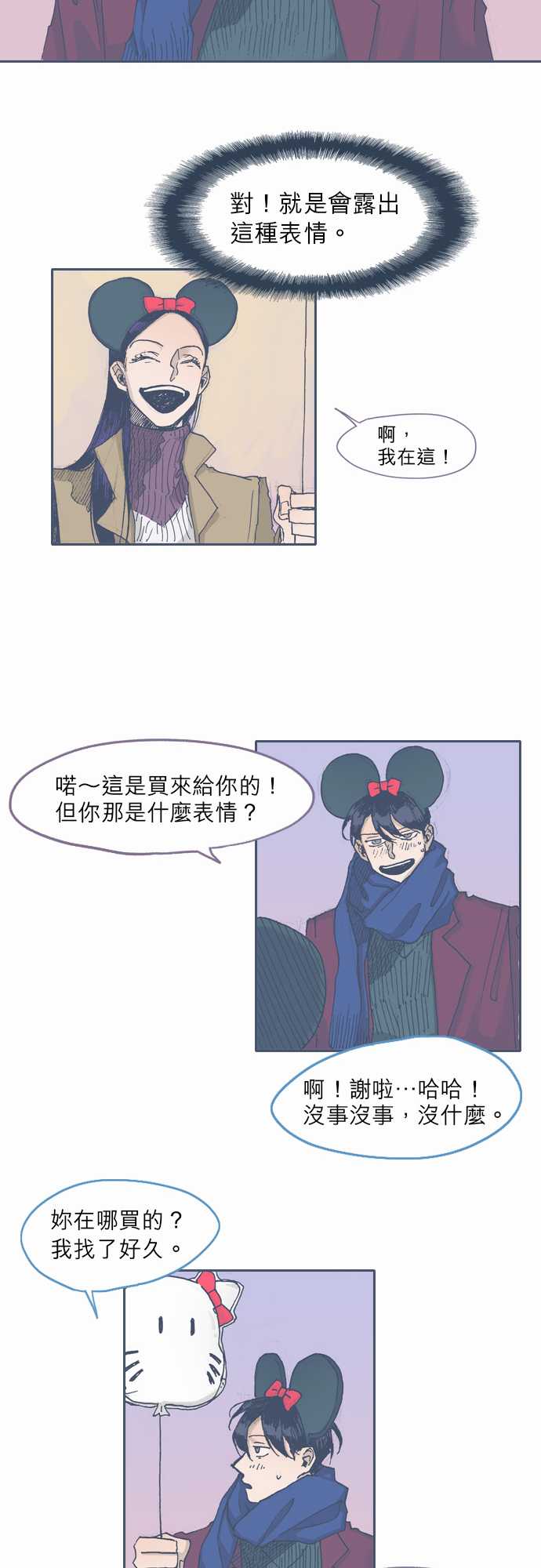 《不幸公寓》漫画最新章节第36话免费下拉式在线观看章节第【17】张图片