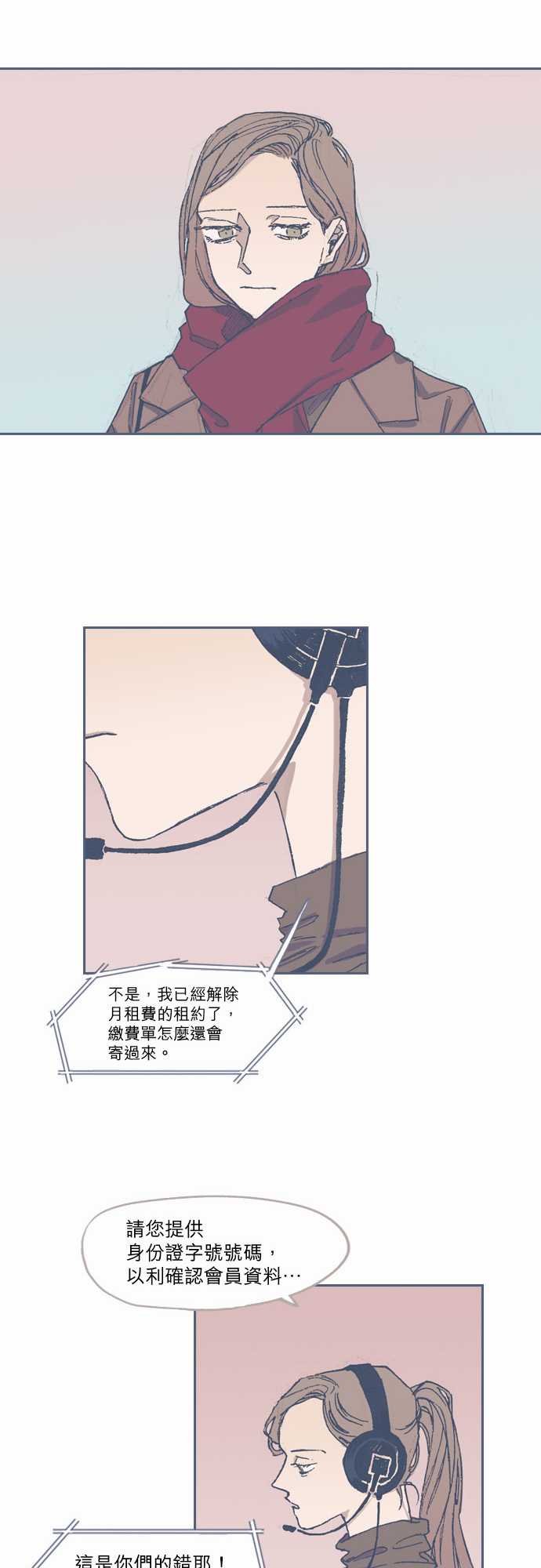 《不幸公寓》漫画最新章节第68话免费下拉式在线观看章节第【15】张图片