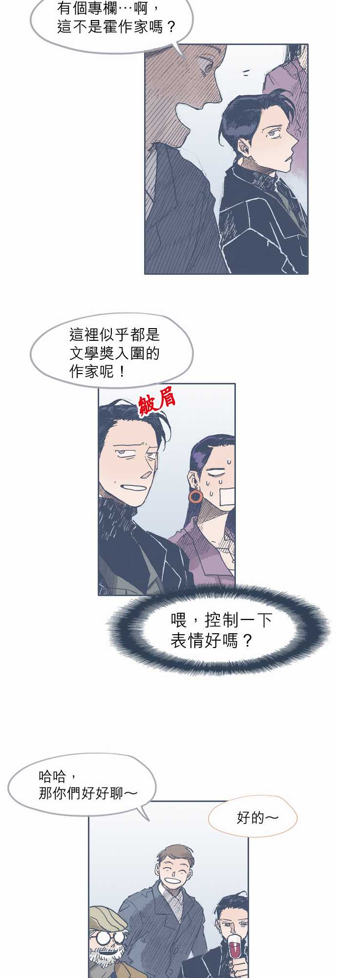 《不幸公寓》漫画最新章节第31话免费下拉式在线观看章节第【12】张图片