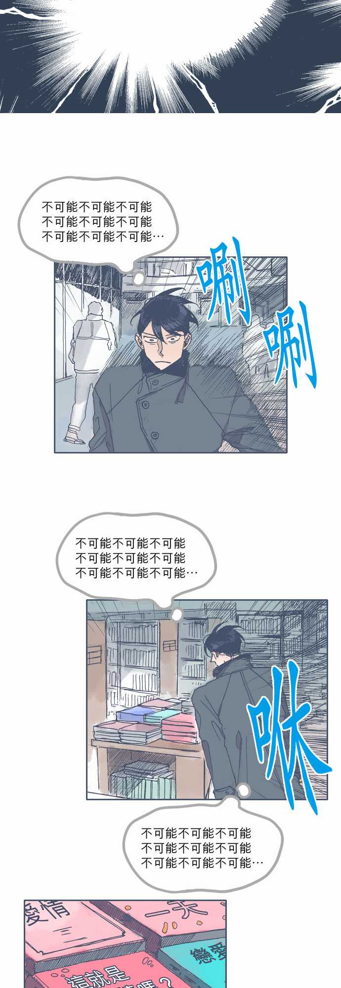 《不幸公寓》漫画最新章节第38话免费下拉式在线观看章节第【9】张图片