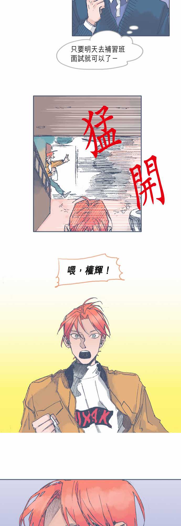 《不幸公寓》漫画最新章节第23话免费下拉式在线观看章节第【21】张图片