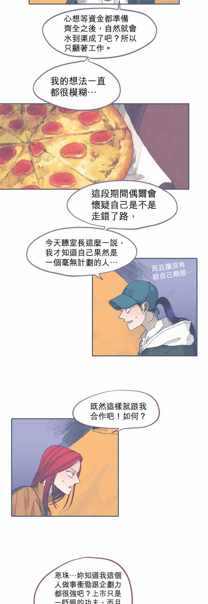 《不幸公寓》漫画最新章节第41话免费下拉式在线观看章节第【4】张图片