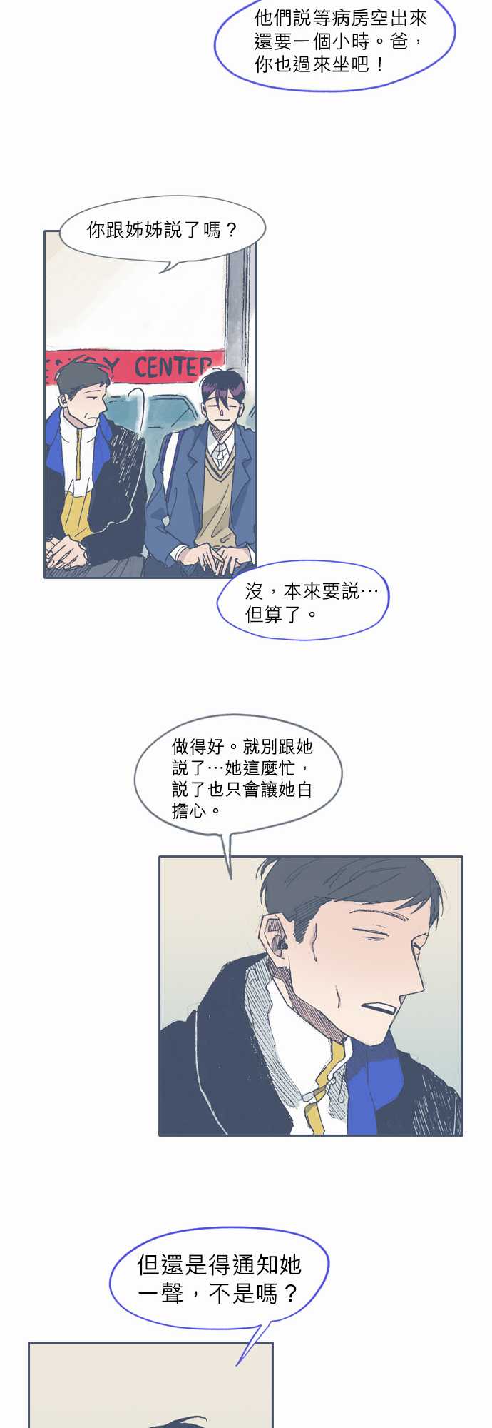 《不幸公寓》漫画最新章节第42话免费下拉式在线观看章节第【14】张图片